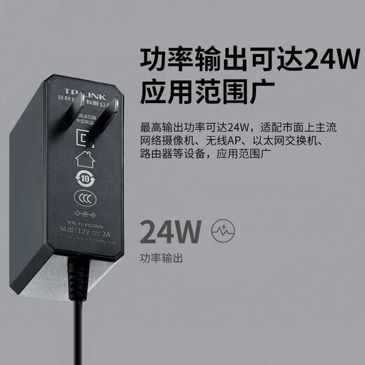 TP-LINK power adapter Industrial grade switching power supply Ethernet switch industrial grade power monitoring TL-P12200A