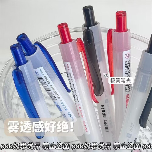 东米刷题乐小毛刷0.5按动笔中性笔学生用考试碳素黑水笔速干双珠 【DM983】蓝2红2黑2