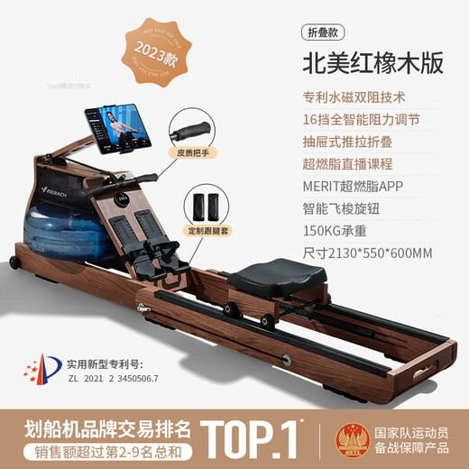 Merach (MERACH) Cangfa rowing machine 950 water resistance magnetic resistance folding self-generating household manufacturer upgraded 10 blades self-generating version