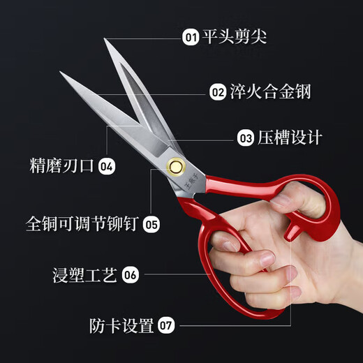 Wang Mazi Tailor Scissors Special Clothing Sewing Scissors for Clothes Cutting and Thread Cutting Meng Steel Industrial Scissors Red Enhanced Anti-rust 9 Inches