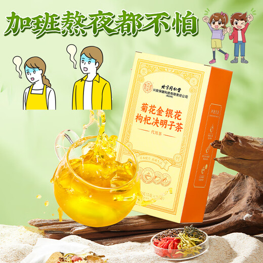 Tongrentang Peking Tongrentang Chrysanthemen