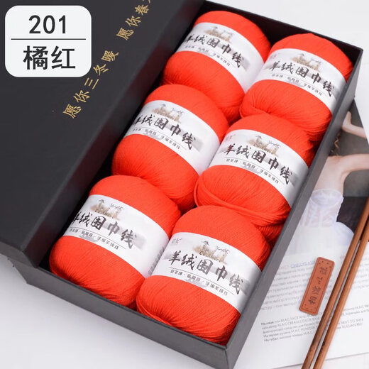 Embroidered Luoshang Cashmere Scarf Thread Authentic Handmade DIY Knitting Material Package Medium Fine Wool Ball Self-woven Scarf for Men and Women 201 Orange Red