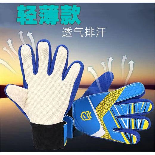 嫒嘻悠儿童成人足球守门员手套门将手套透气耐磨防滑足球训练护具 荧光绿 6号体重：6180斤