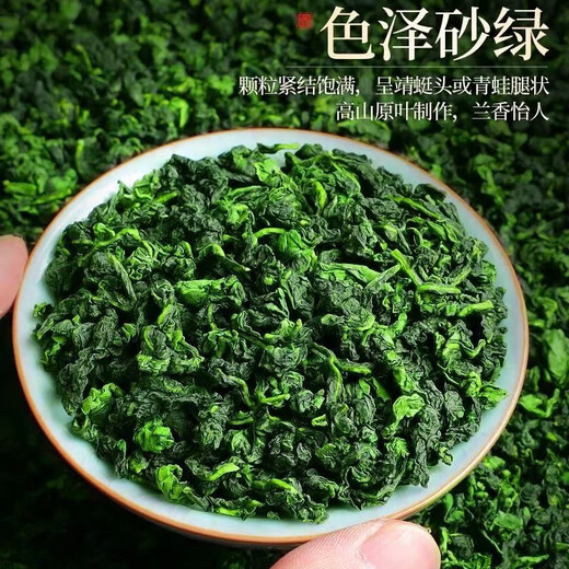 茶小赐 茶叶安溪铁观音 特级高山兰花香浓香耐泡乌龙茶255g*2袋 【金罐品鉴-特级安溪铁观音30g】