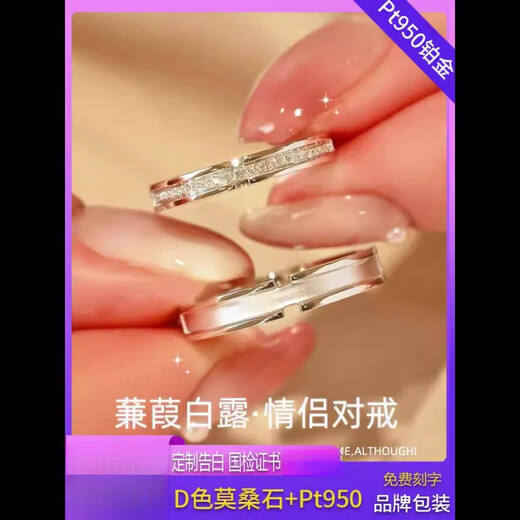DR-FLVVS Fat Donglai same style wedding ring platinum pt950 moissanite diamond l ring couple gift girlfriend girlfriend proposal lover to spend the rest of their lives platinum ring / national inspection certificate / special closed number payment notes can be / size unknown