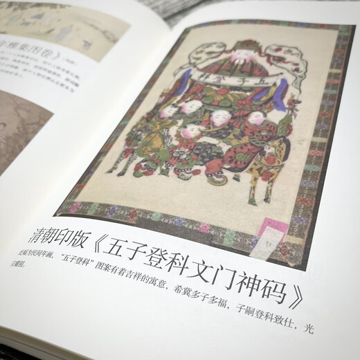 
[JD Logistics] 1300 years of imperial examinations The path of class transition for Chinese scholars in 1300 years of imperial examinations, which cannot be avoided by Chinese history. It is more professional than popular than professional than professional. 1300 years of imperial examinations. No specifications