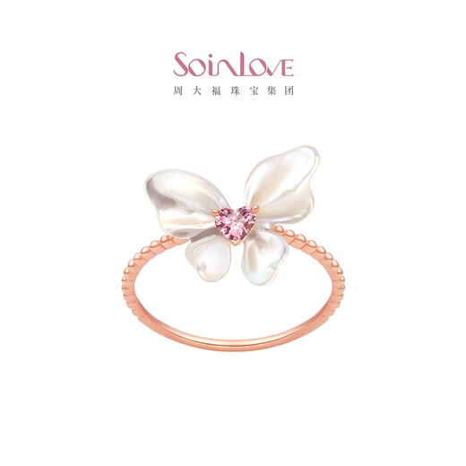 Chow Tai Fook SOINLOVE Treasure Girl 18K Gold Butterfly Tourmaline White Shell Ring VV254 No. 14