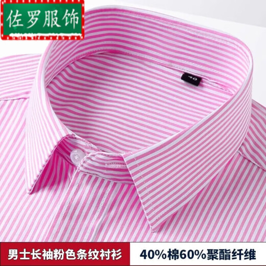 罗滨（LUOBIN）广东普宁衬衫男加厚加绒保暖长袖条纹白色衬衣中年青年商务休闲 BN26 保暖款 加绒 M 3890斤-100斤