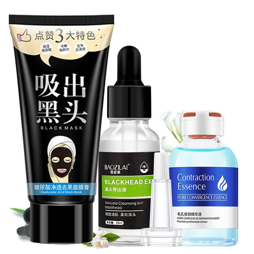 Boquan Ya Bamboo Charcoal Blackhead Removal Mask Tearing and Pulling Adsorption Blackhead Cleansing Powder Pore Shrinking Liquid Mask Mask Mask Mask Mask Mask for Men and Women Blackhead Exporting Liquid + Blackhead Removal + Pore Shrinking