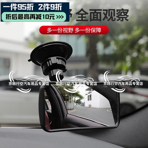 Qianchijia car indoor baby rearview mirror A-pillar blind spot mirror interior observation mirror with lane change auxiliary mirror suction cup blind spot mirror blind spot mirror (602) dual-purpose suction cup + adhesive