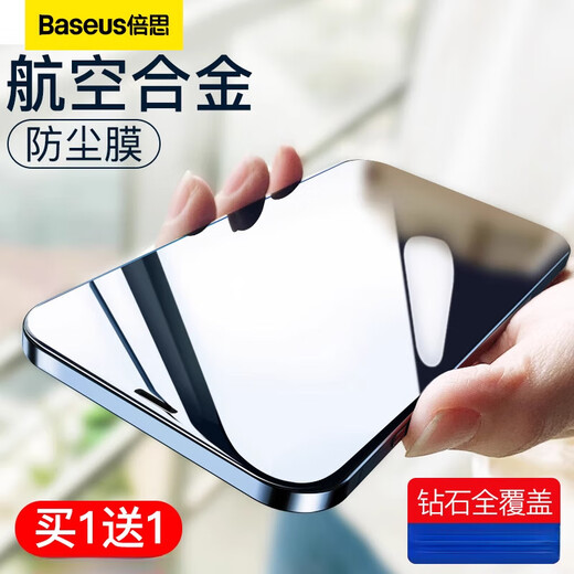 倍思（BASEUS）苹果13钢化膜iPhone13ProMax手机膜全屏覆盖防爆抗摔防窥ip15 [防窥顶配款]_钻石防爆9D全包全覆盖买1送1 iPhone_12_Pro_Max