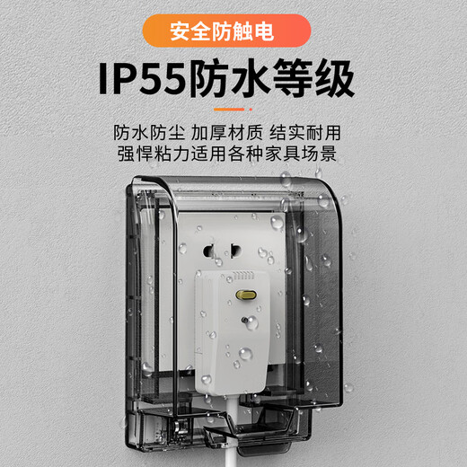 International Electrician Type 86 Self-adhesive Heightened and Extended Socket Waterproof Cover Air Conditioner Leakage Switch Splash-proof Box Smart Toilet Protective Cover Concealed White - With Password Lock