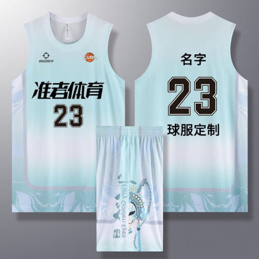 RIGORER Basketball Uniform Customized Suit Female College Competition Uniform Team Customized Children's Jersey Men's Training Uniform Group Purchase A009 Pink Default Unprinted Customization Contact Customer Service One-size-fits-all Minimum of three sets to customize (one or two sets please)