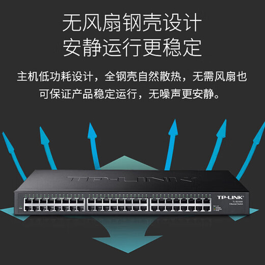 TPLINK普联48口千兆交换机三层网管32口36路poe万兆SFP光纤端口企业办公 48口全千兆/傻瓜式 TL-SG1048
