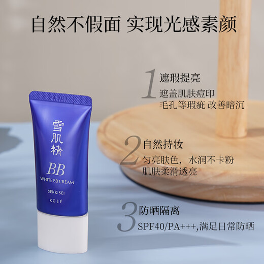 Snow Skin Skin Fine White BB Cream 01 30g SPF40+PA+++ Moisturizing Concealer Gentle Sun Protection Gifts