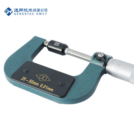 Haliang Lianlian outer diameter micrometer 25-50_0.01mm