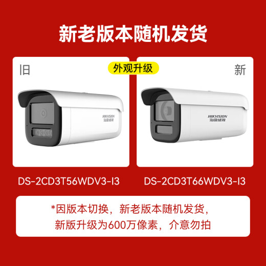 HIKVISION海康威视监控器摄像头室外500万2K高清星光夜视防水可录音手机远程户外网络安防3T56WDV3-I3