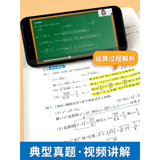 人教初中数学初一二七八年级上下册数学计算题专项训练题强化训练 人教版数学计算题7年级下
