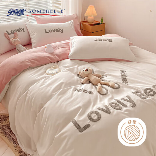 SOMERELLE washed cotton and velvet four-piece set, thickened warm bed sheet, quilt cover, small 1.2m bed sheet