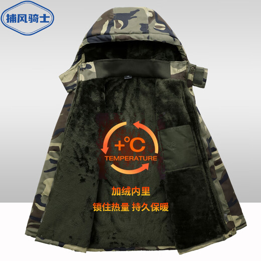 
Wind-catching knight camouflage coat, camouflage coat, cotton clothing, men's winter plus velvet thickened cold-proof labor protection clothing, cotton clothing, work clothes, cotton jacket