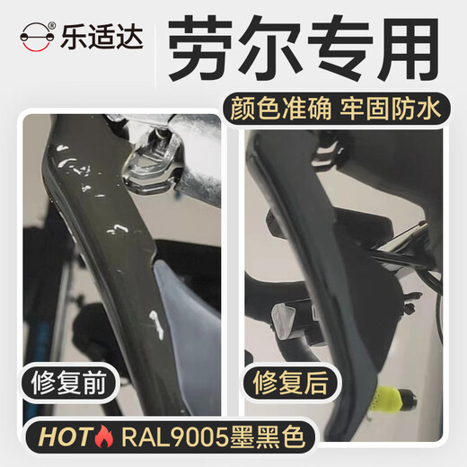 乐适达劳尔色卡油漆笔RAL7045/9003/7032/5012/3001金属塑料家具 RAL9010纯白