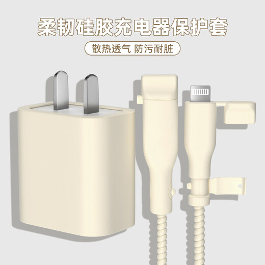 HAPPYMAKER适用苹果iphone15promax数据线保护套手机快充15充电器保护套14手机壳13防折断缠绕绳双接口线套 苹果20W四件套【薄荷绿-线套一色】带防尘塞款