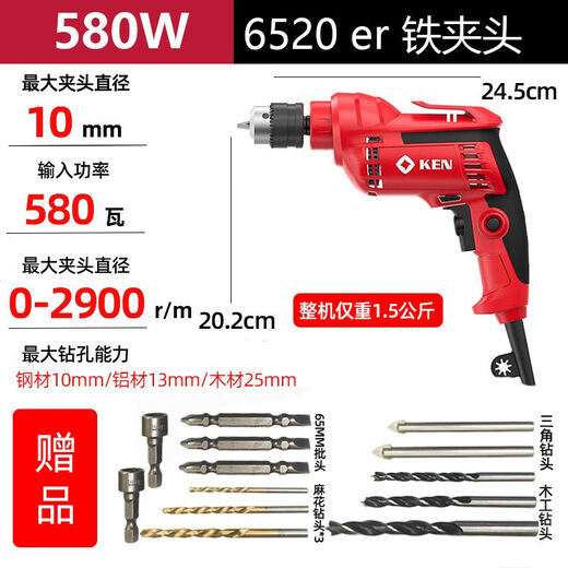 XMSJ上海锐奇580W大功率6520ER工业级手电钻正电动螺丝刀 450W 铁夹头 (扳手式) 6630ER