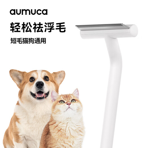 Aumuca pet comb set short-haired cat and dog comb de-floating needle comb knot-opening comb cat grooming set thin-backed short-haired cat set (recommended for pastoral cats)