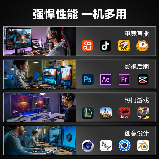 Gigabyte AMD Ryzen 7 5700X/RTX4060Ti/9070 live design rendering e-sports game computer host desktop full set DIY assembly machine three R7 5700X/RX7650GRE