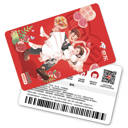 Jingdong E Card Happy Wedding 999 Yuan (Physical Card) New Year Gift Card/Official Genuine/Shopping Card/Pickup Card/Employee Benefits/Business Gifts/Prizes