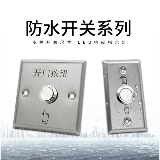 Lucius Rongkuo custom-made outdoor waterproof access switch panel self-reset 86 type door button narrow long column opening door long strip + bottom box model: Z3519D2W (size 9