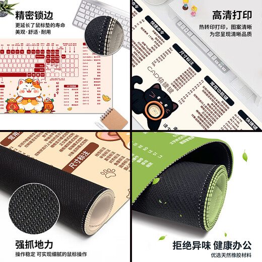 三色猫鼠标垫超大号cad办公快捷键大全男女生打工人学生电脑桌垫办公室家用笔记本键盘垫电竞游戏书桌垫 11949有钱鸭 90厘米x40厘米x5毫米