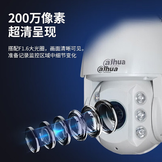 dahua大华4G球机摄像头200万人脸检测抓拍监控插流量卡手机远程云台 4G/6寸/23倍/200w/6223-DGQ-i