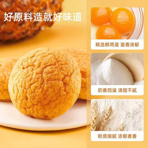 
Hong Kong-style pineapple bread whole box breakfast cake children's nutritional and healthy snacks full hand-pulled bread [whole box] 30 packs of pineapple bread