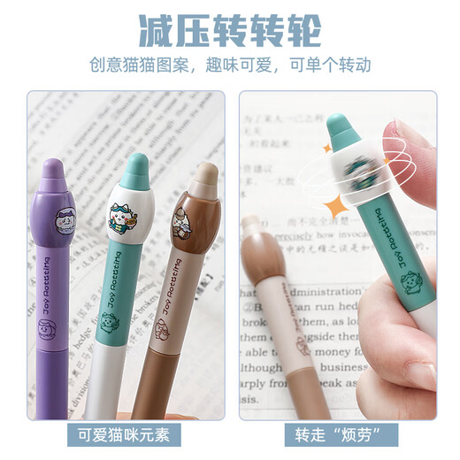 东米826解压旋转笔热易可擦笔热敏擦中性笔小学三年级专用ins高颜值萌趣可爱0.5mm晶蓝减压转转笔 萌趣旋转笔【紫杆1支】可擦晶蓝