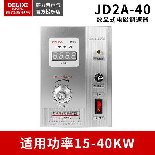 Electric speed regulator JD1A-90 electromagnetic speed regulator electric controller 220v JD2A-40