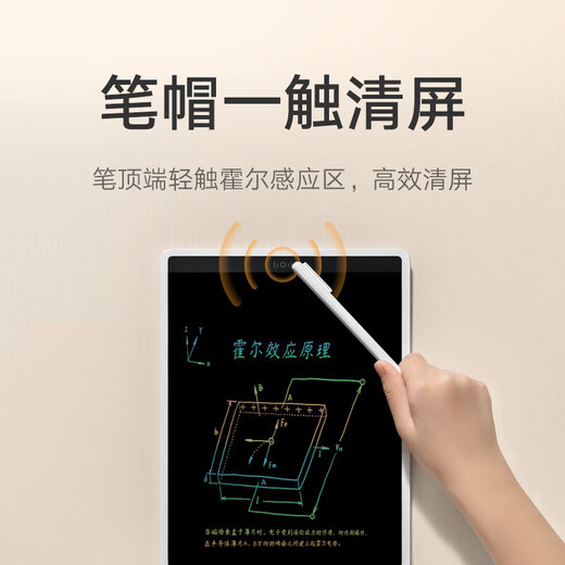 Xiaomi Mijia LCD small blackboard colorful version 13.5 inches children's drawing board writing calculation handwriting painting graffiti small blackboard colorful version 13.5 inches + protective case