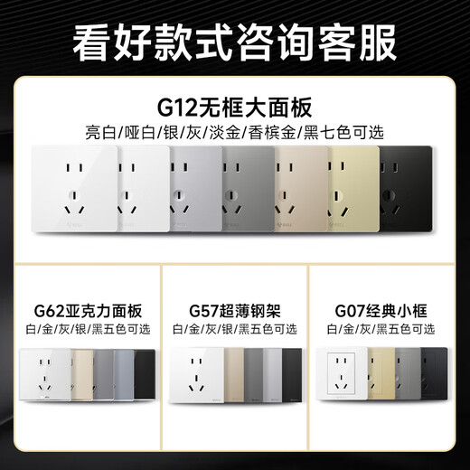 Bull (BULL) switch socket panel 86 type five-hole concealed installation with USB one open dual control multi-control household six-hole high-power wall G list fully equipped - 1 positive five-hole - ivory white