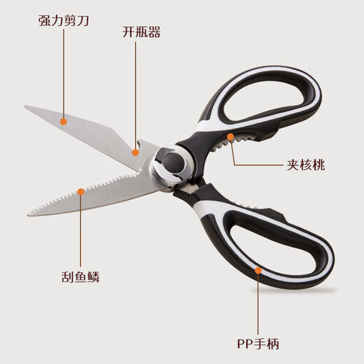 拜杰厨房剪刀鸡骨剪多功能厨房剪刀家用剪子剪肉食品剪子大剪子