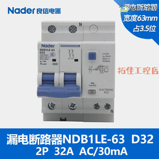 Liangxin (Nader) 1-63 type leakage protection switch circuit breaker leakage type 30 10A 1P+N 10A 3P