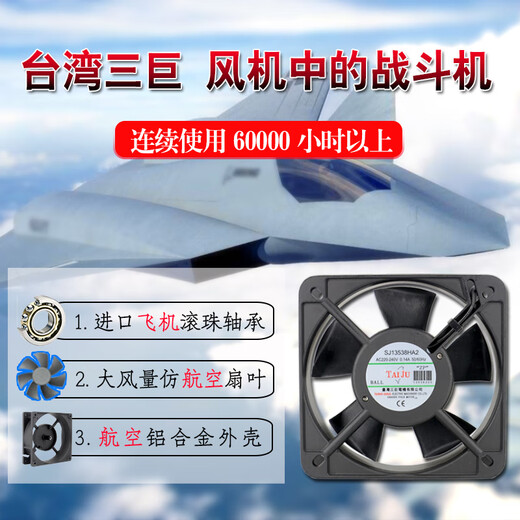 TAIJU cooling fan 12V 24V 220V cabinet electric cabinet distribution box combined fan 12038 voltage 220V + 803 white + iron mesh