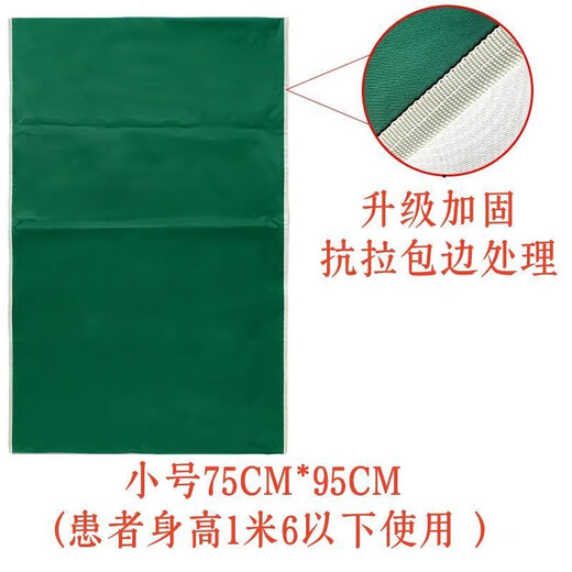 卧床老人位移滑布病人移动滑单瘫痪挪动滑垫护理省力翻身起身辅助 墨绿色13575CM建议身高18-2