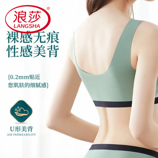Langsha Latex Dessous Frauen Sport sportloser Stahlringe, kleine Brüste, gesammelte schöne Rückenweste BH, Sommer atmungsaktiven dünnen Stil [Kontrastfarbe Kombination] Hautfarbe + Fruchtgrün L.