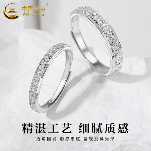 China Gold (CHINA GOLD) S925 silver baby's breath couple ring A pair of men's and women's love proposal rings birthday gifts for girlfriend and wife Today/next day delivery Starry baby's breath couple ring