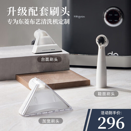 Donlim fabric sofa cleaning machine accessories widened brush head + upper brush head + table brush head