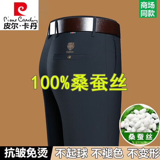 皮尔卡丹高档桑蚕丝夏季薄款休闲裤男免烫弹力长裤子直筒商务西装裤 黑色【刺绣虎头】 薄款 33 【2尺6腰围】