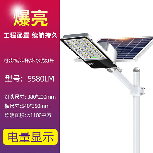 品业太阳能照明灯户外庭院灯路灯新农村家用室外防水大功率道路灯 20000W高亮4880LM大芯片灯珠