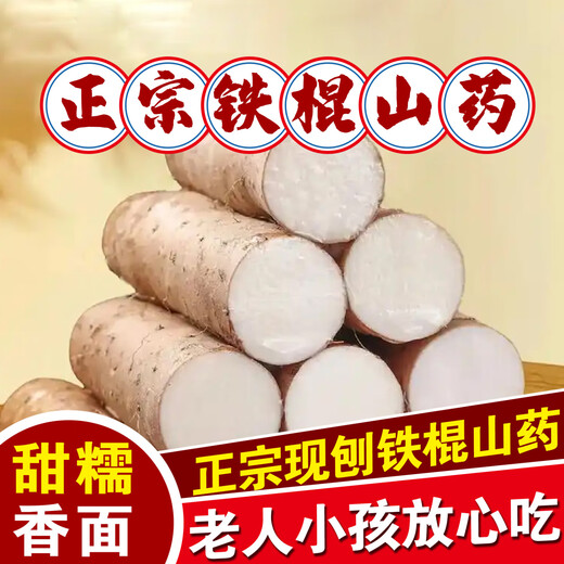 Authentic iron rod yam, Huaiyam yam, iron rod yam, Jiaozuo Wenxian pink glutinous sweet fresh yam, iron rod yam 5Jin Jin equal to 0.5kg, with box 60cm-80cm