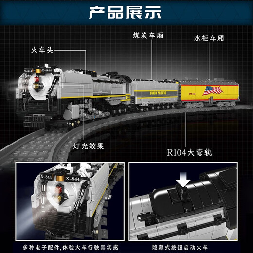 
Yuxing Mowang Railway Remote Control Electric Track Steam Train Assembly Building Blocks Boys and Girls Children's Toys New Year Gift UP844 Steam Locomotive 12031