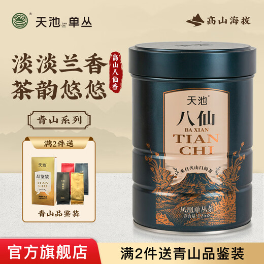 Tianchi Oolong Tea Qingshan Phoenix Dancong Tea Alpine Dancong Eight Immortals Fragrance Grade 1 125g canned self-drink holiday gift Qingshan Eight Immortals Tea 125g
